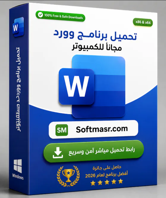 تحميل برنامج وورد مجانا للكمبيوتر Microsoft Word 365 icon